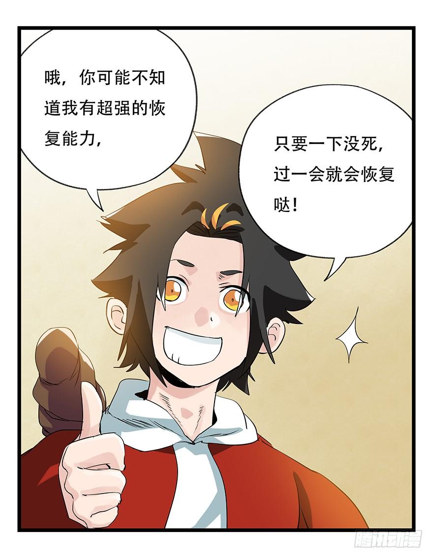 百层塔三十二，神偷（中上）