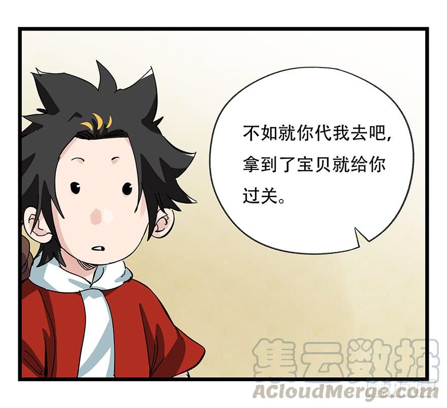 百层塔三十二，神偷（中上）
