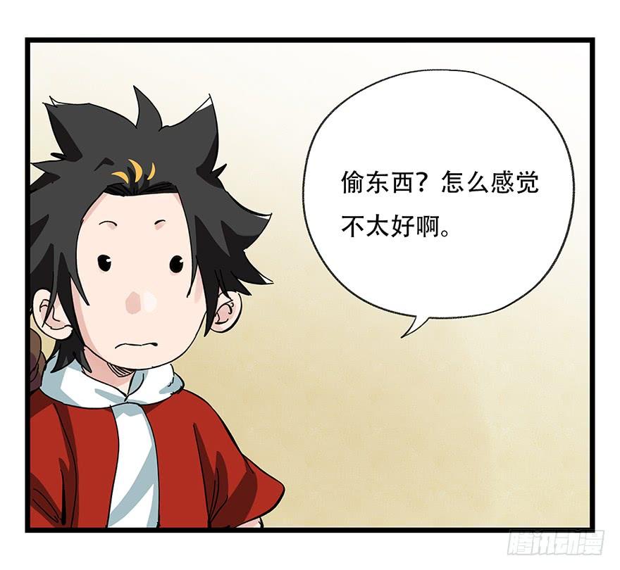 百层塔三十二，神偷（中上）