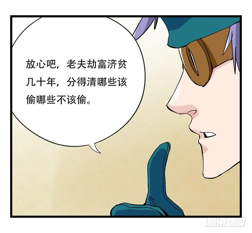 百层塔三十二，神偷（中上）