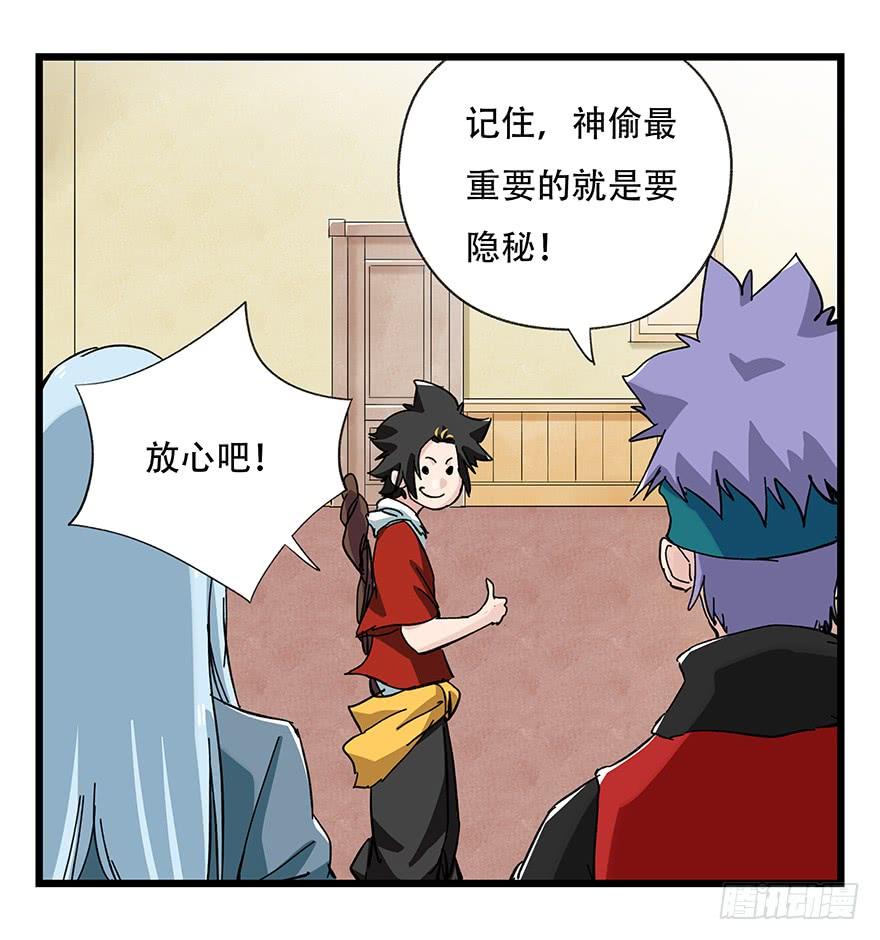 百层塔三十二，神偷（中上）
