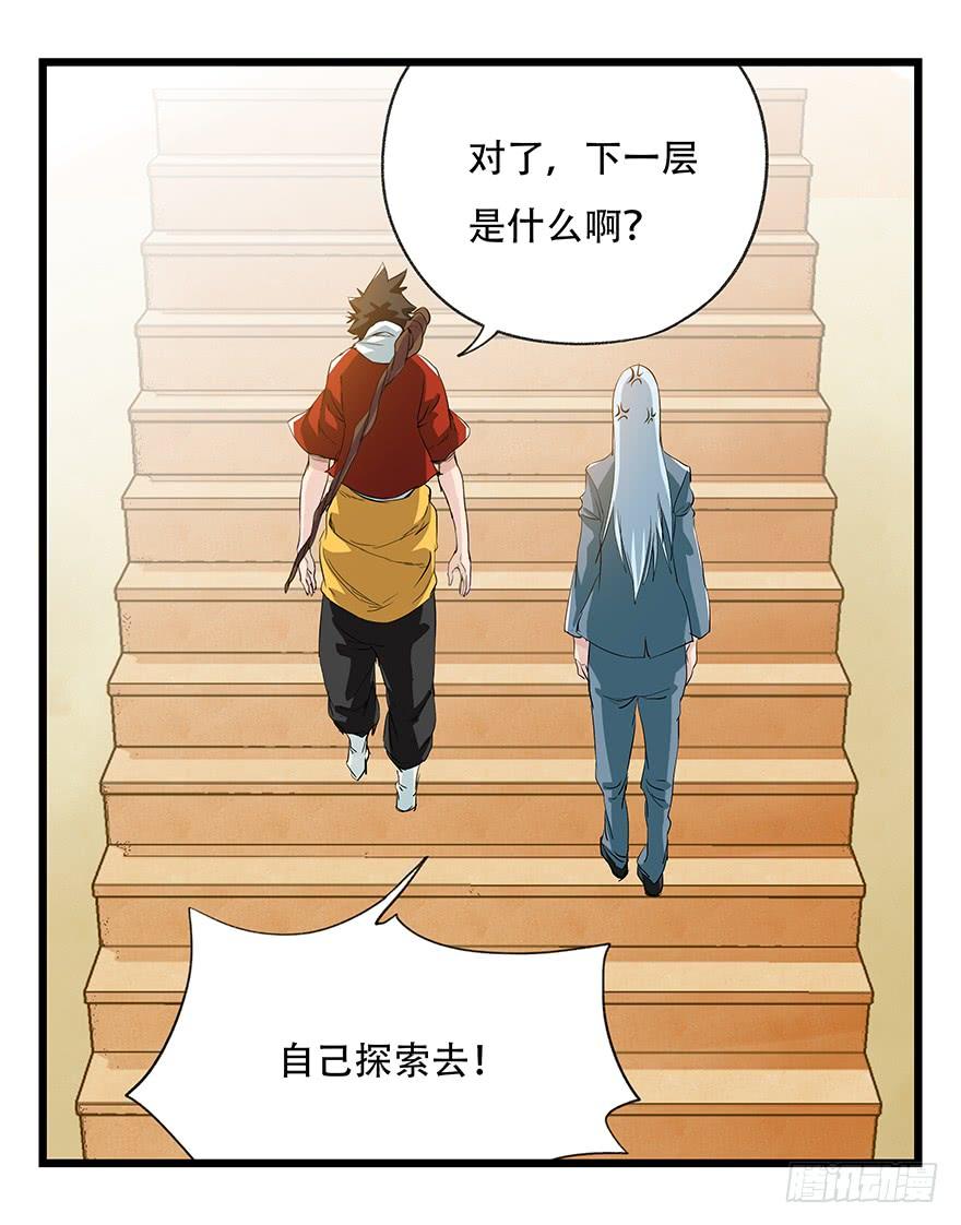 百层塔三十二，神偷（中上）