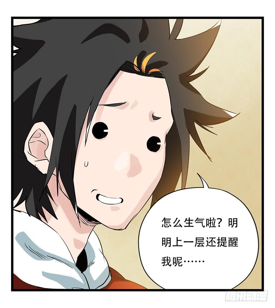 百层塔三十二，神偷（中上）