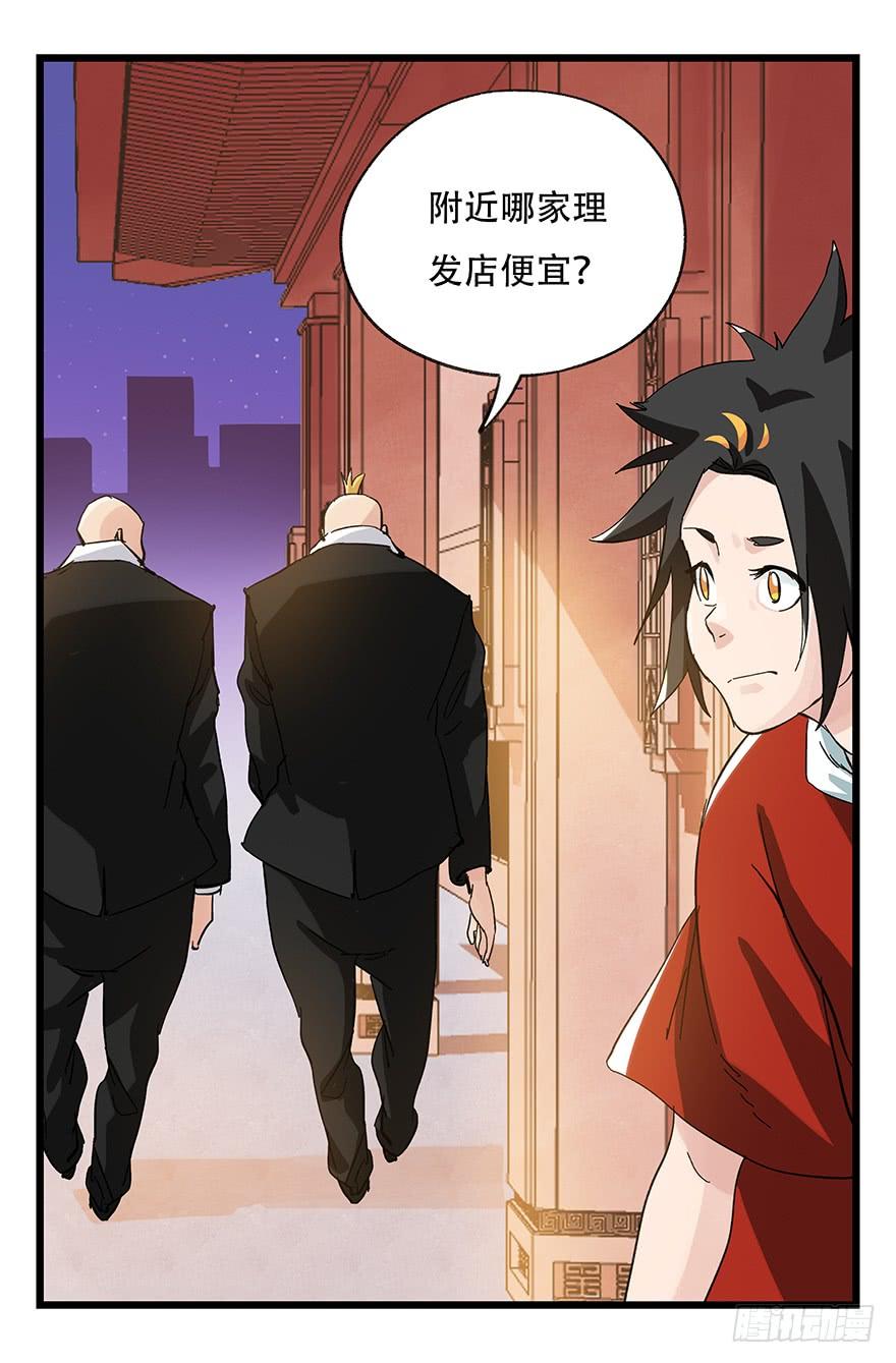 百层塔三十二，神偷（中下）