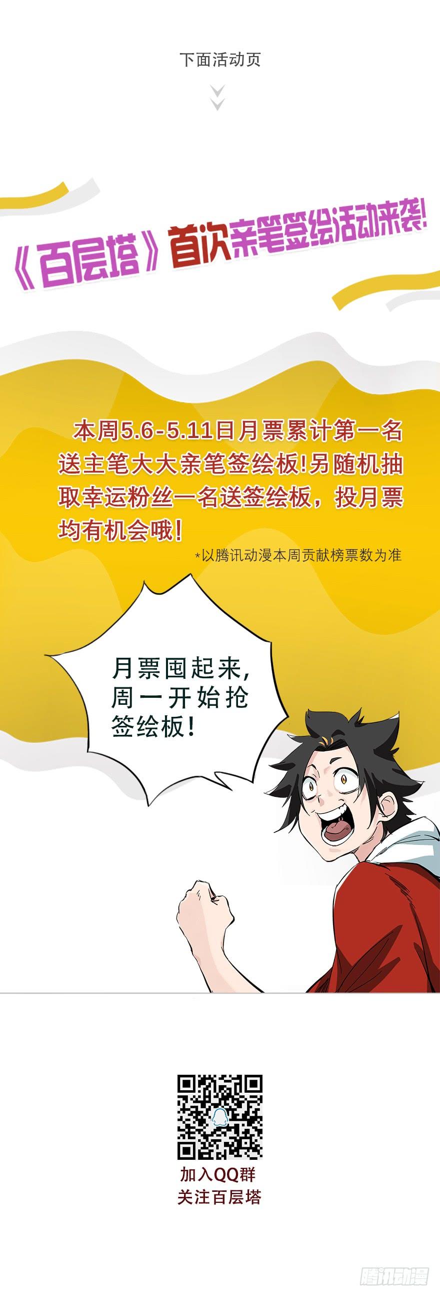 百层塔三十二，神偷（中下）
