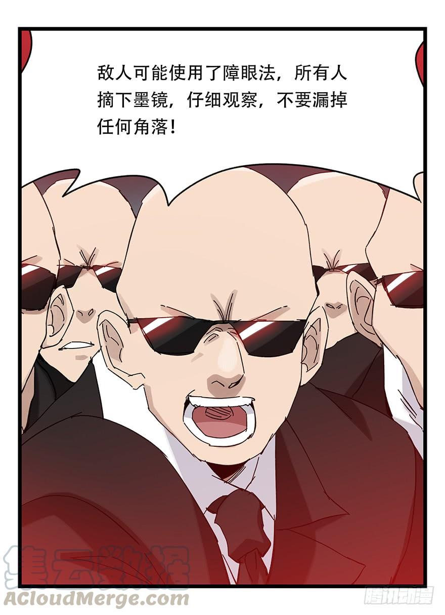 百层塔三十二，神偷（下）