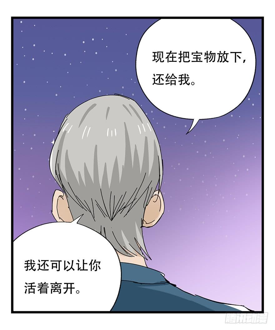 百层塔三十二，神偷（下）