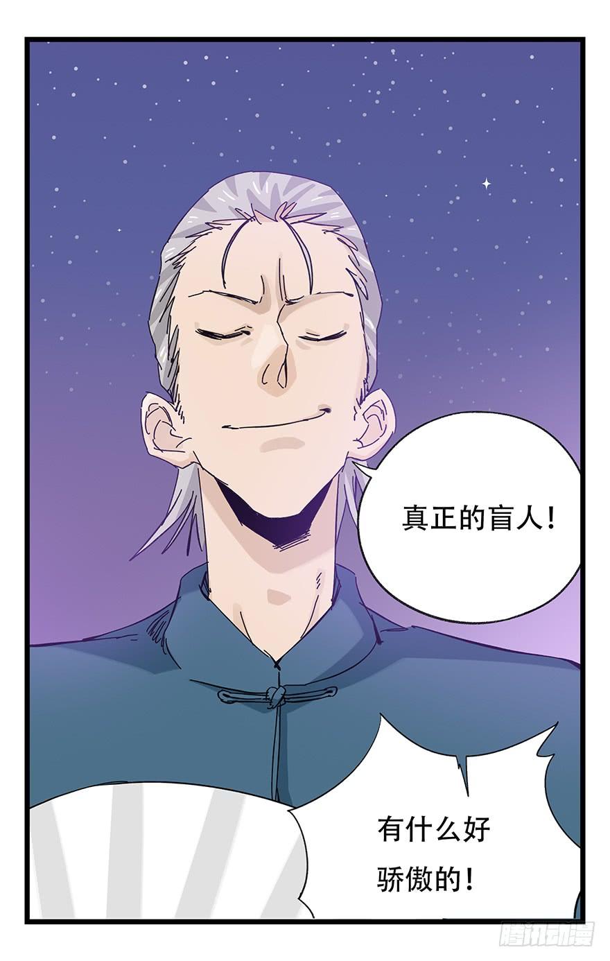 百层塔三十二，神偷（下）