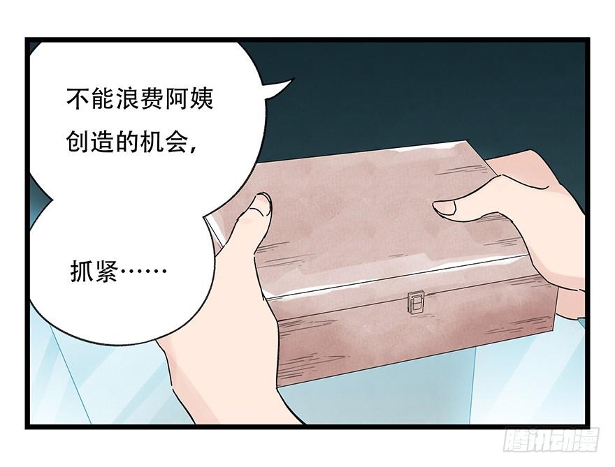 百层塔三十二，神偷（下）