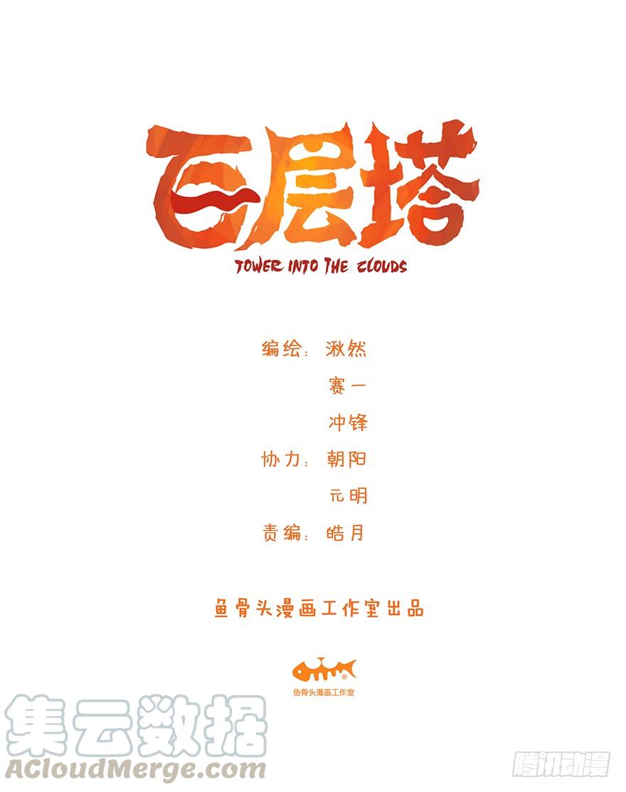 百层塔三十三，上学（中上）
