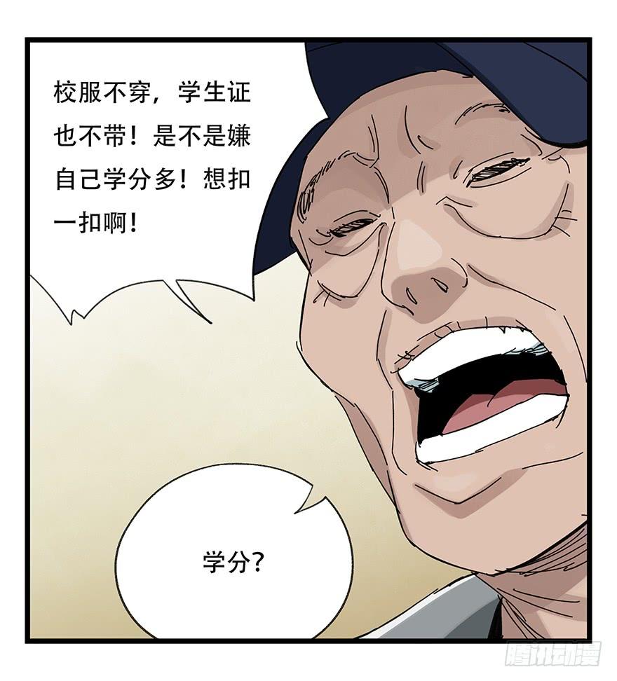 百层塔三十三，上学（中上）