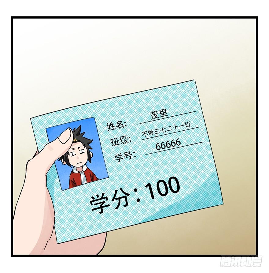 百层塔三十三，上学（中上）