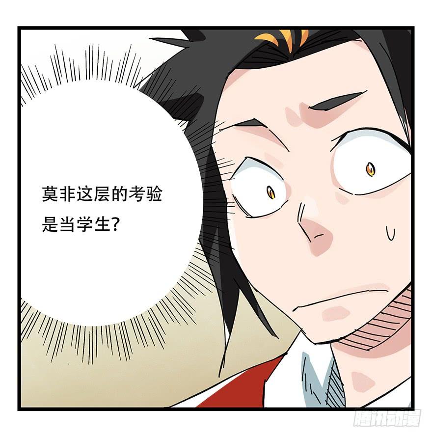 百层塔三十三，上学（中上）