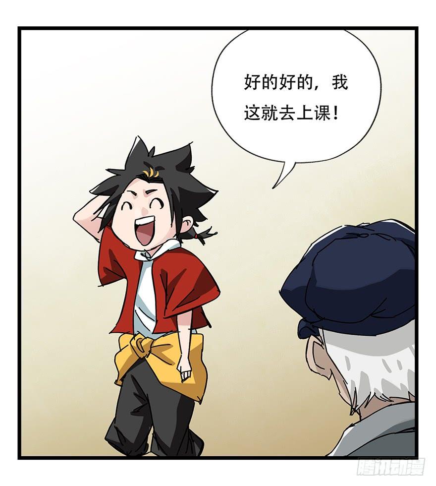 百层塔三十三，上学（中上）