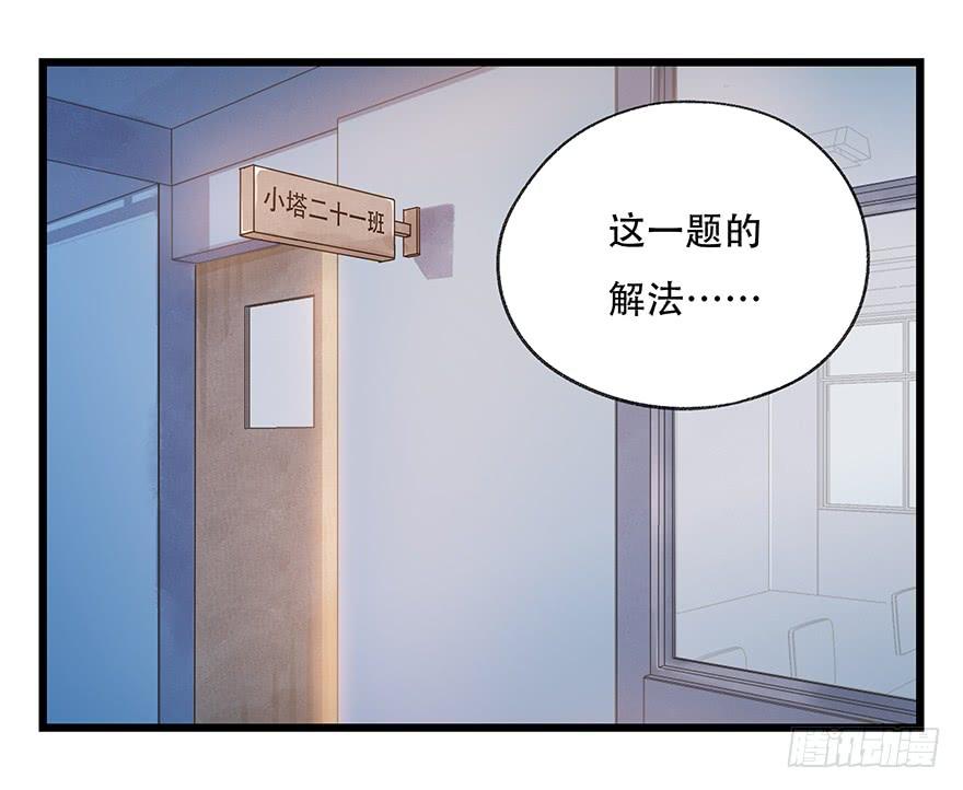 百层塔三十三，上学（中上）