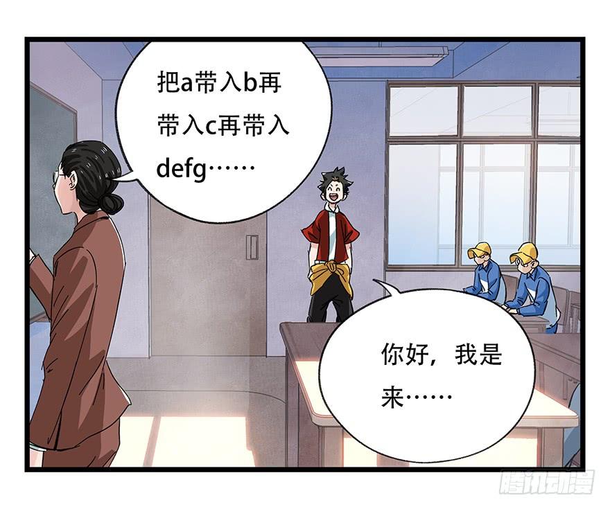 百层塔三十三，上学（中上）
