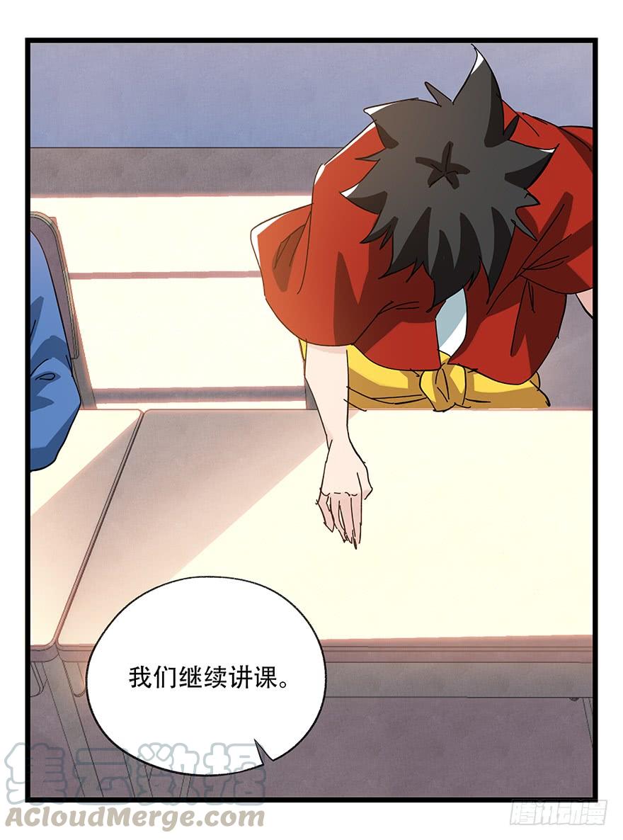 百层塔三十三，上学（中上）