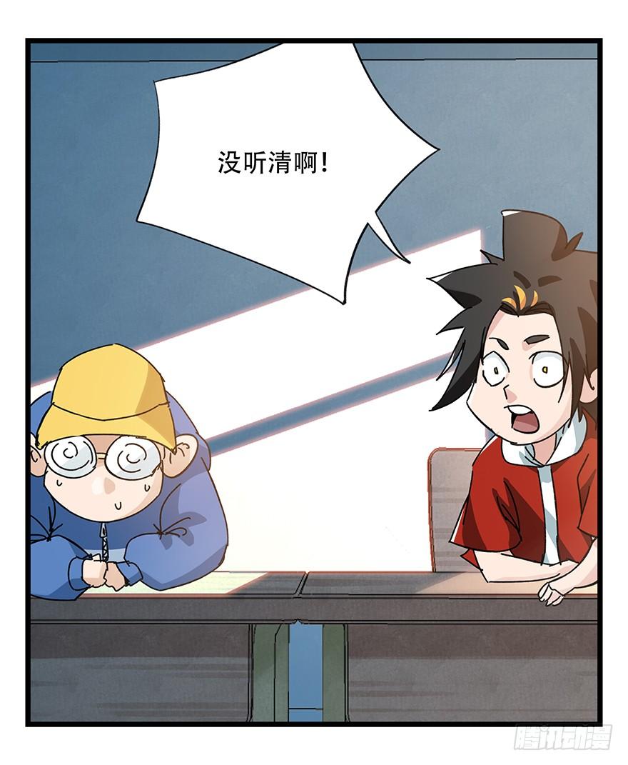 百层塔三十三，上学（中上）