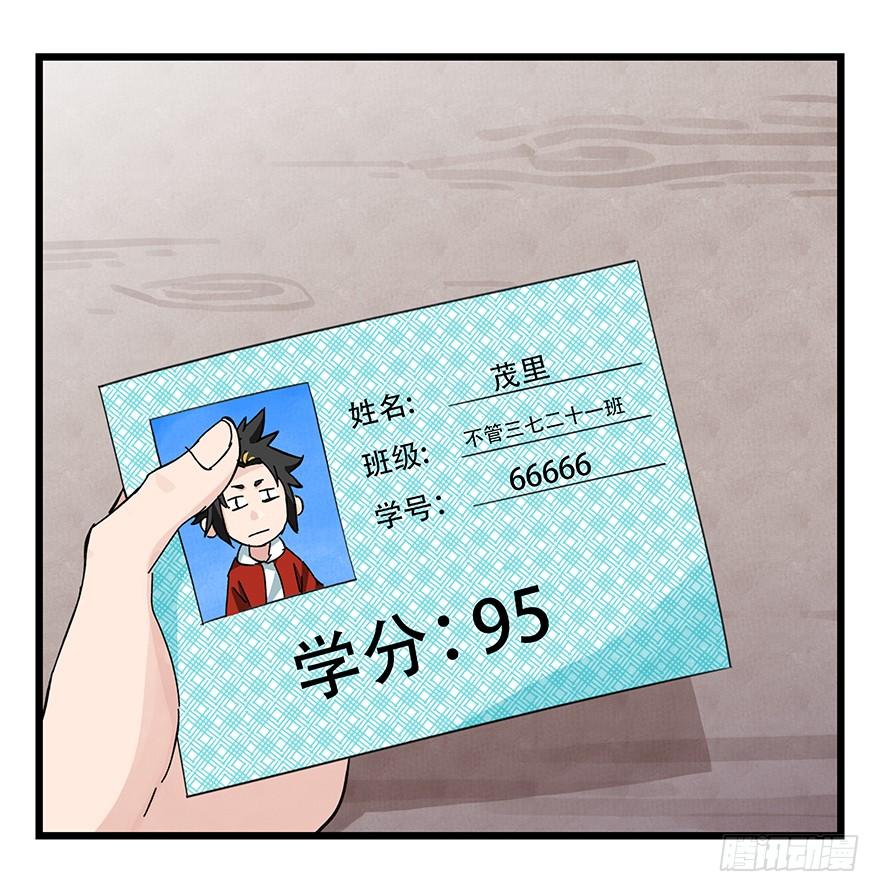 百层塔三十三，上学（中上）
