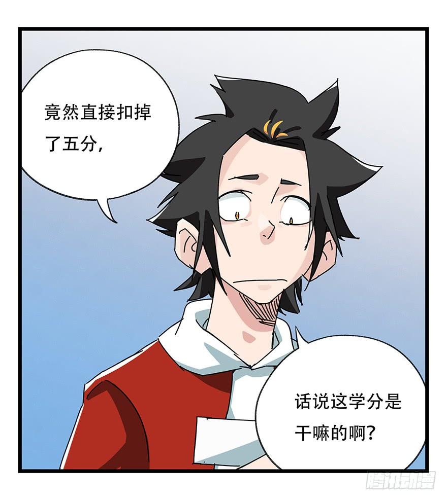 百层塔三十三，上学（中上）