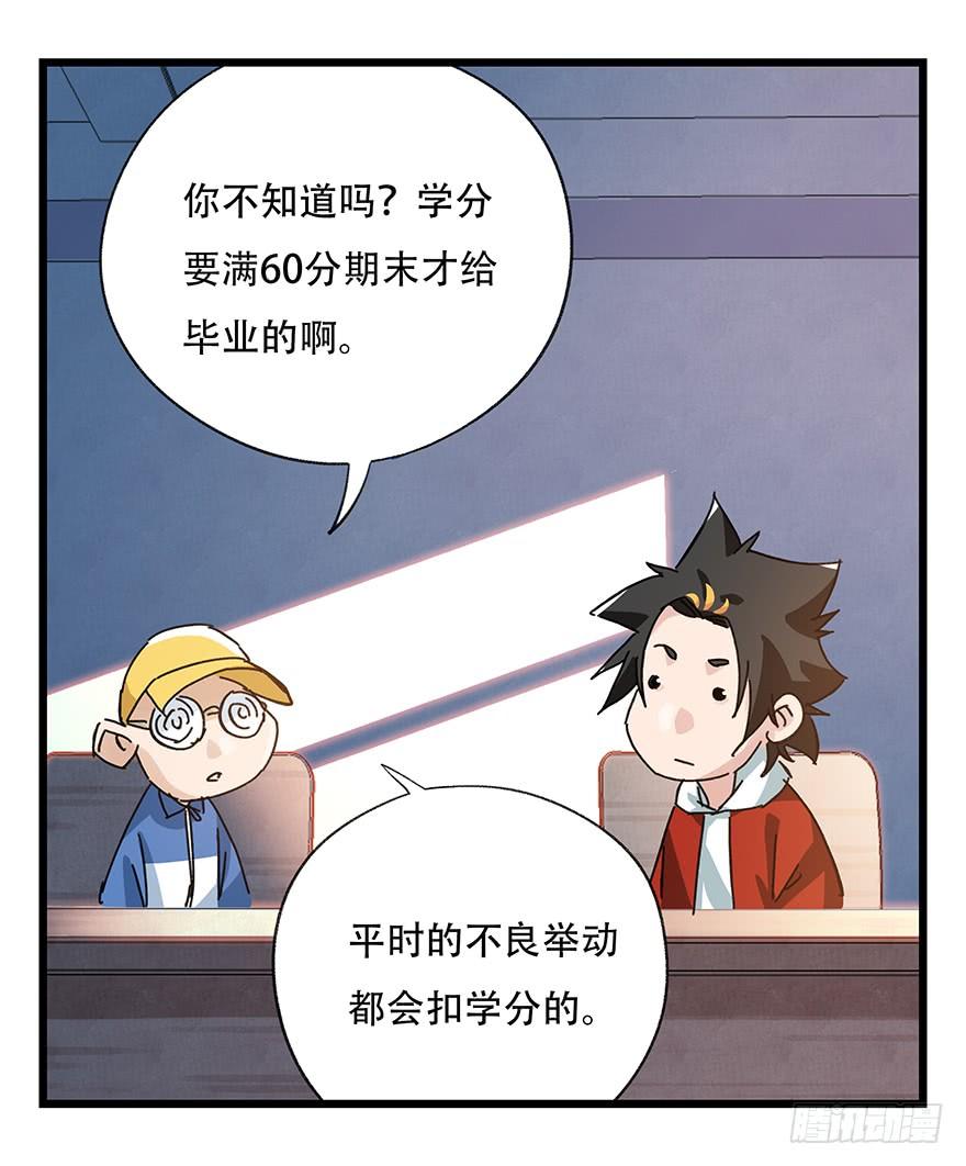 百层塔三十三，上学（中上）