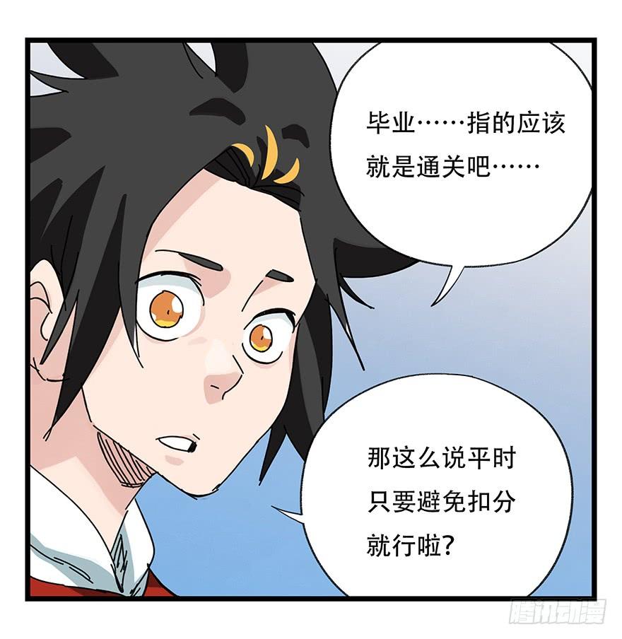 百层塔三十三，上学（中上）