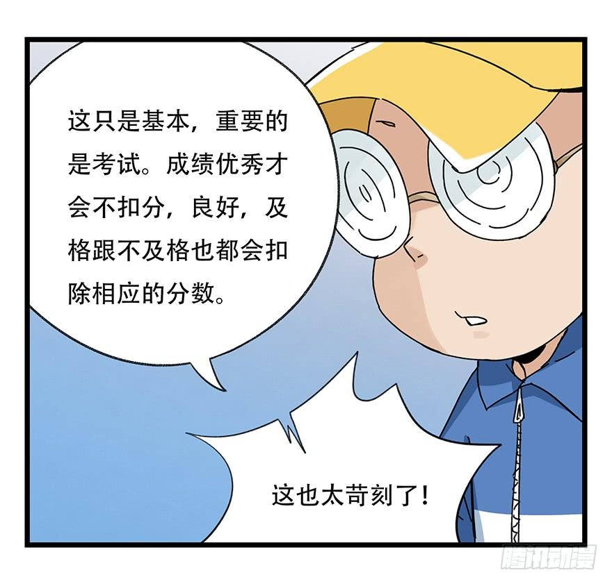 百层塔三十三，上学（中上）