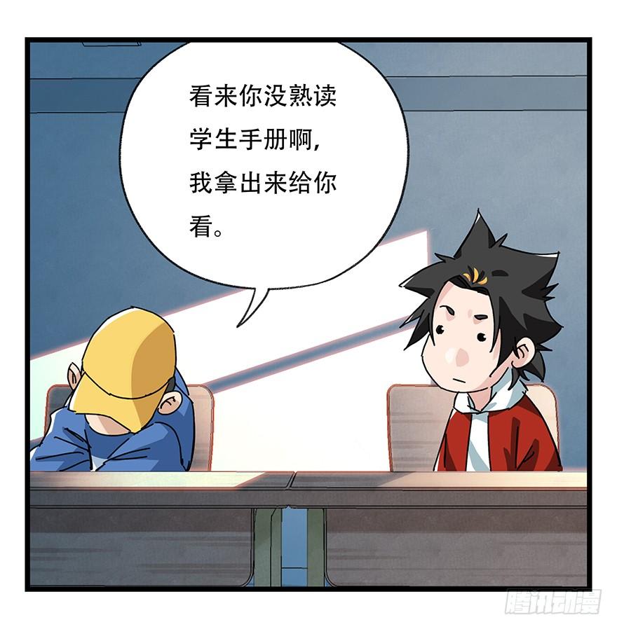 百层塔三十三，上学（中上）