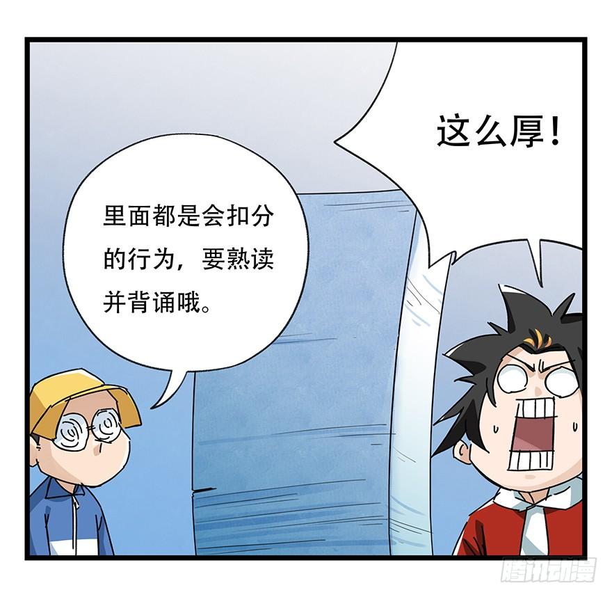 百层塔三十三，上学（中上）