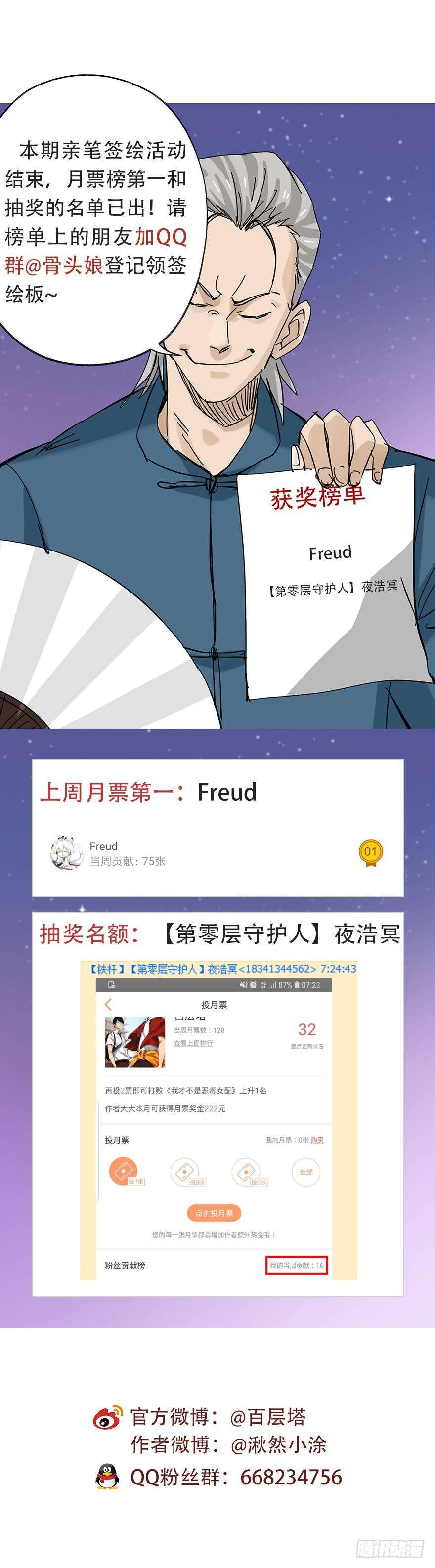 百层塔三十三，上学（中上）