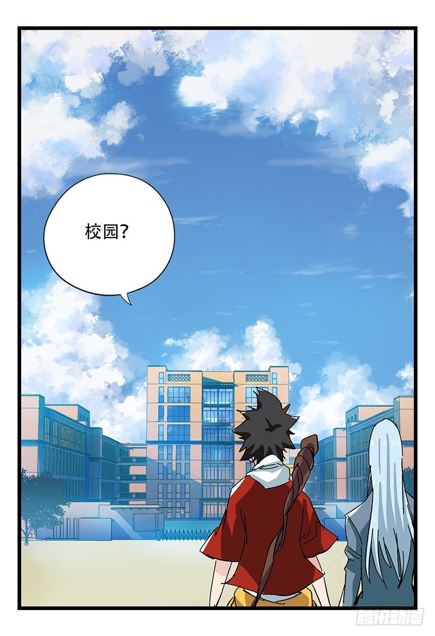 百层塔三十三，上学（中上）