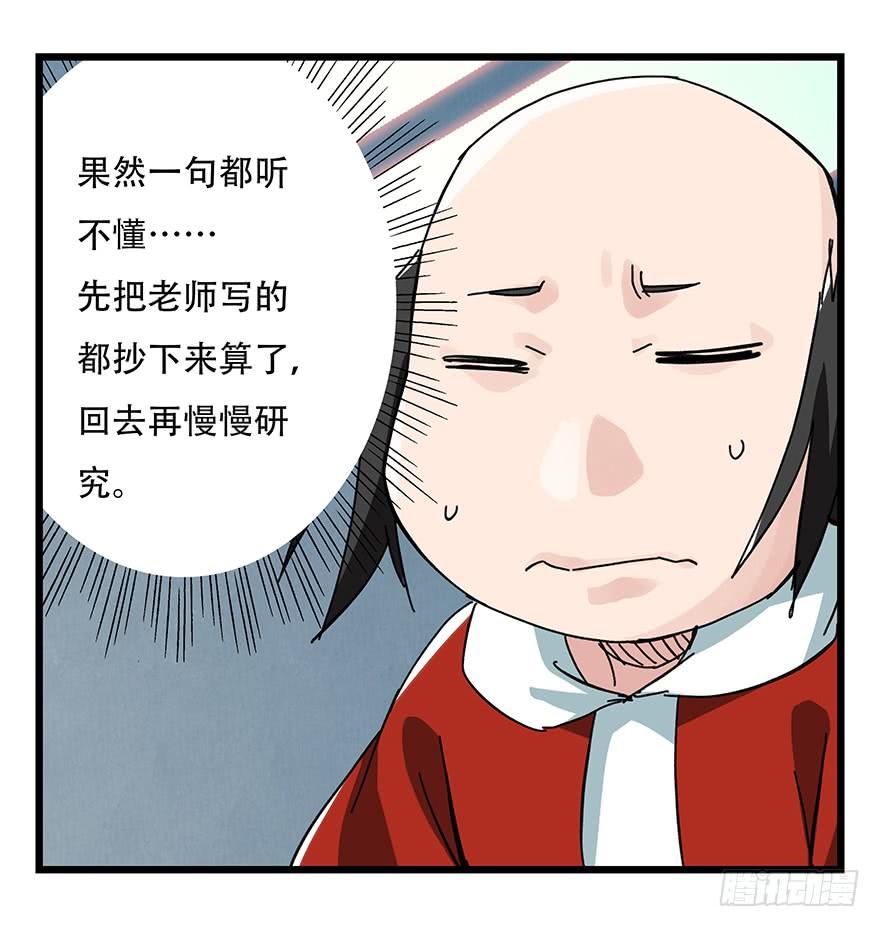 百层塔三十三，上学（中中上）