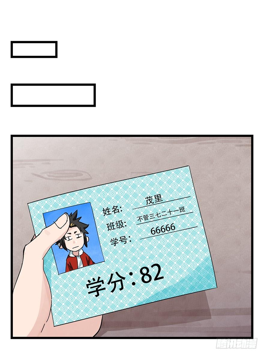 百层塔三十三，上学（中中上）