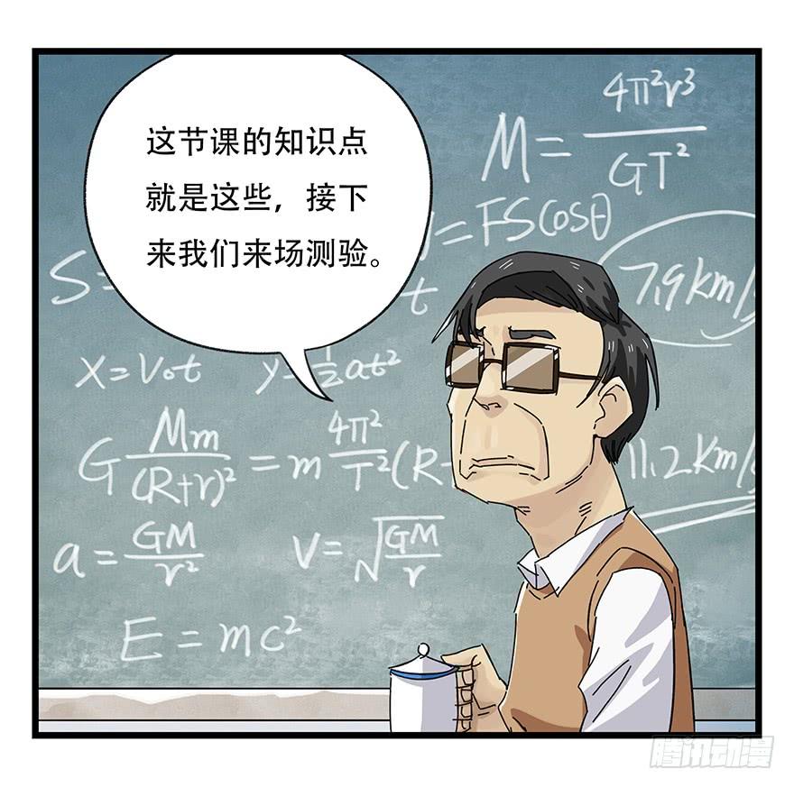 百层塔三十三，上学（中中上）