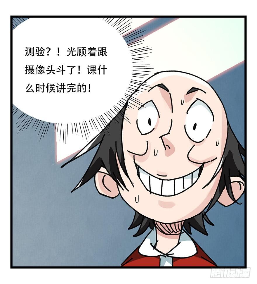 百层塔三十三，上学（中中上）