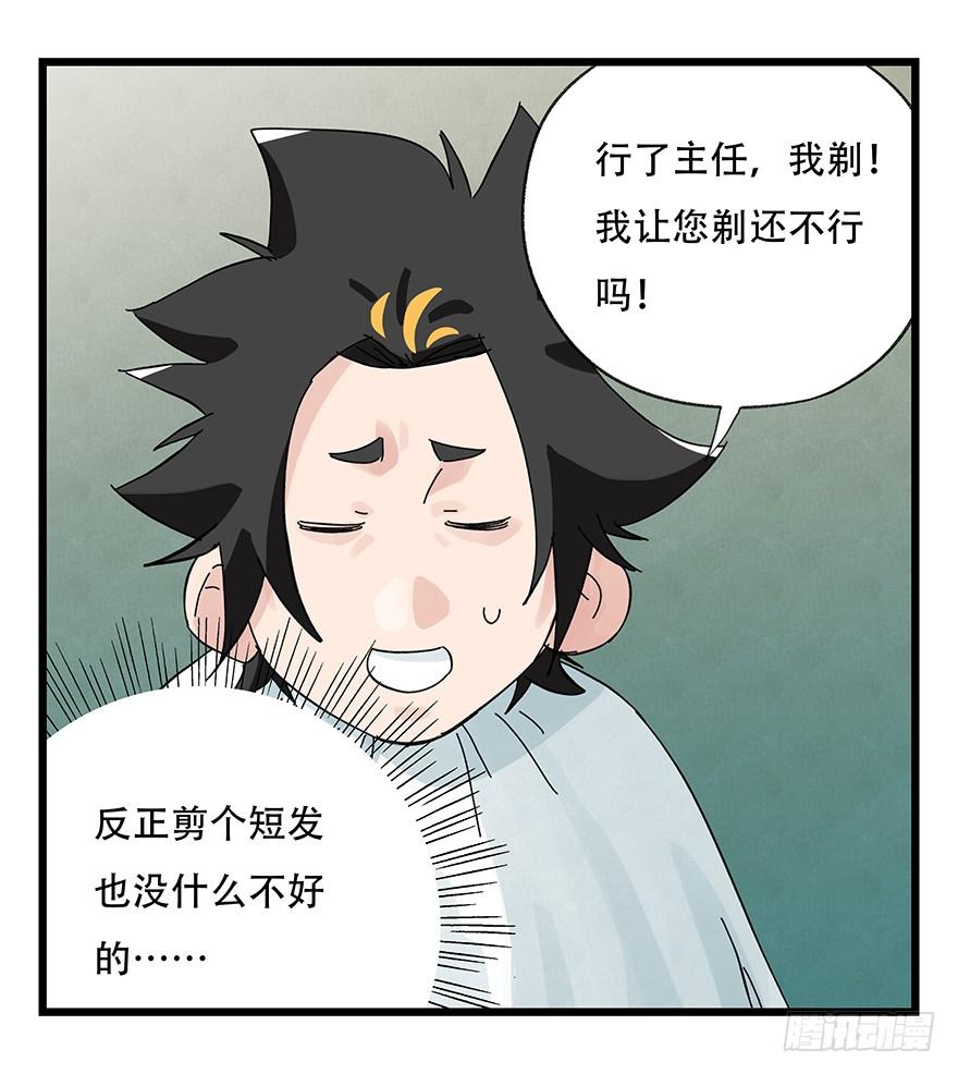 百层塔三十三，上学（中中上）