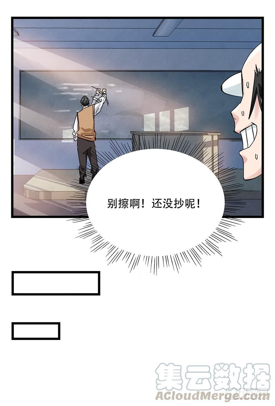 百层塔三十三，上学（中中上）
