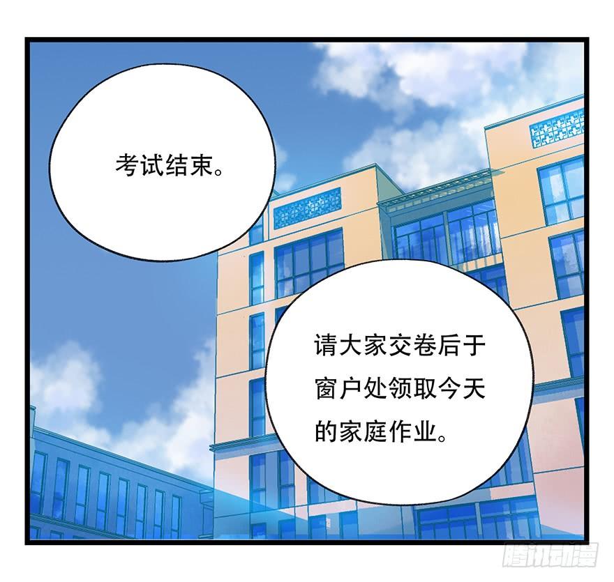 百层塔三十三，上学（中中上）