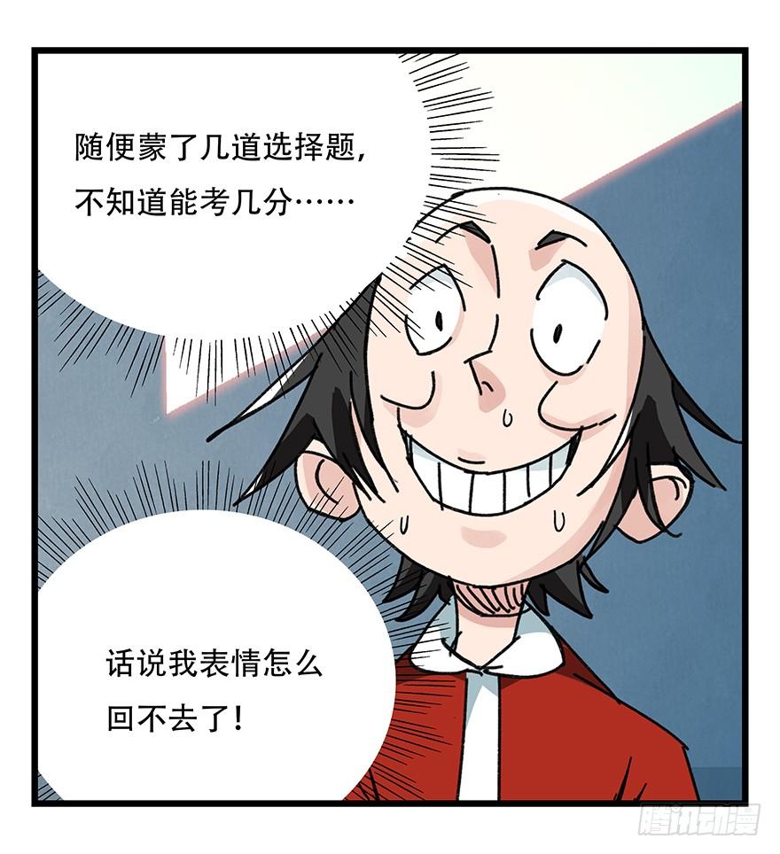 百层塔三十三，上学（中中上）