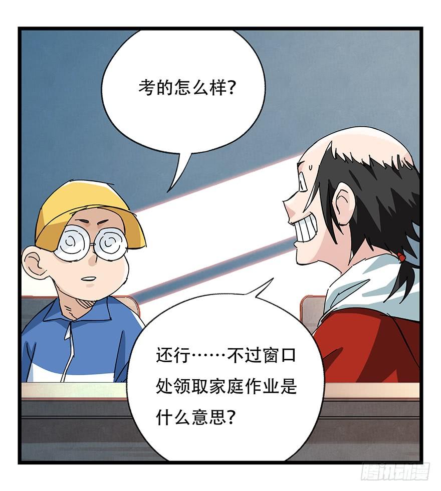 百层塔三十三，上学（中中上）