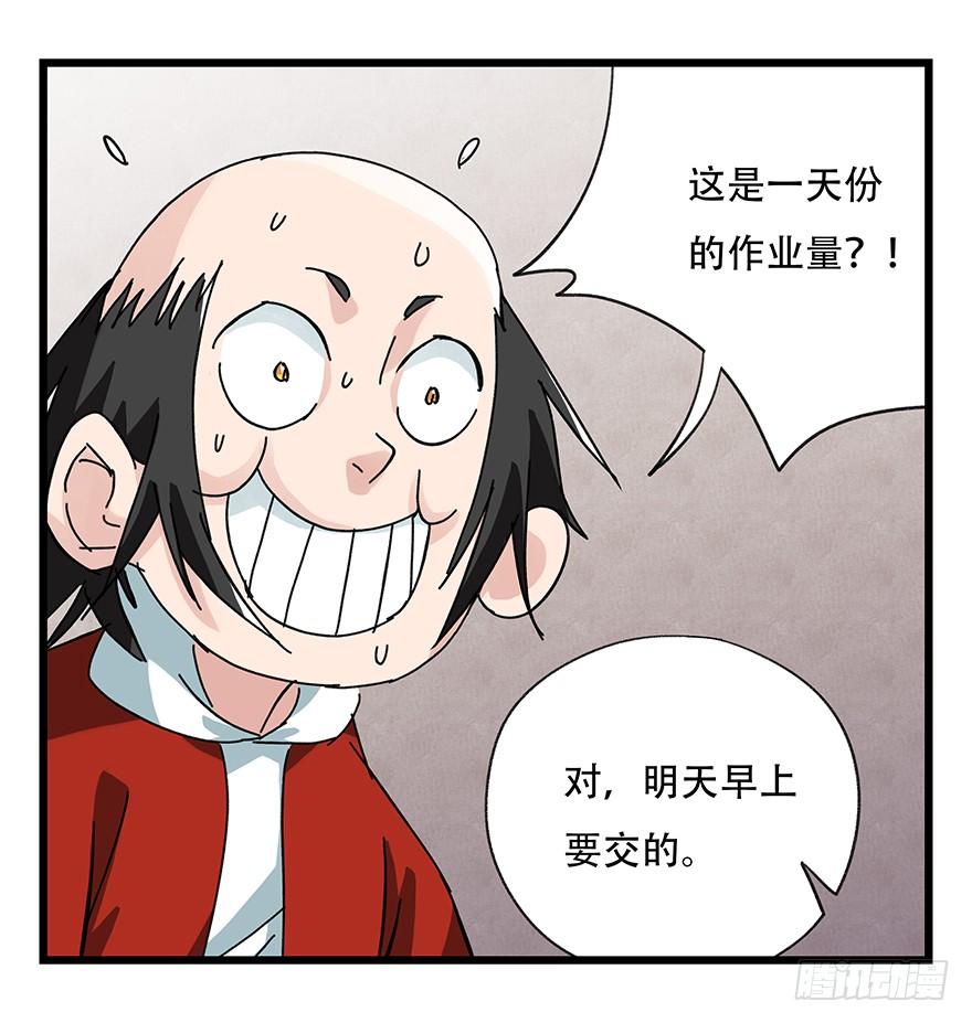 百层塔三十三，上学（中中上）