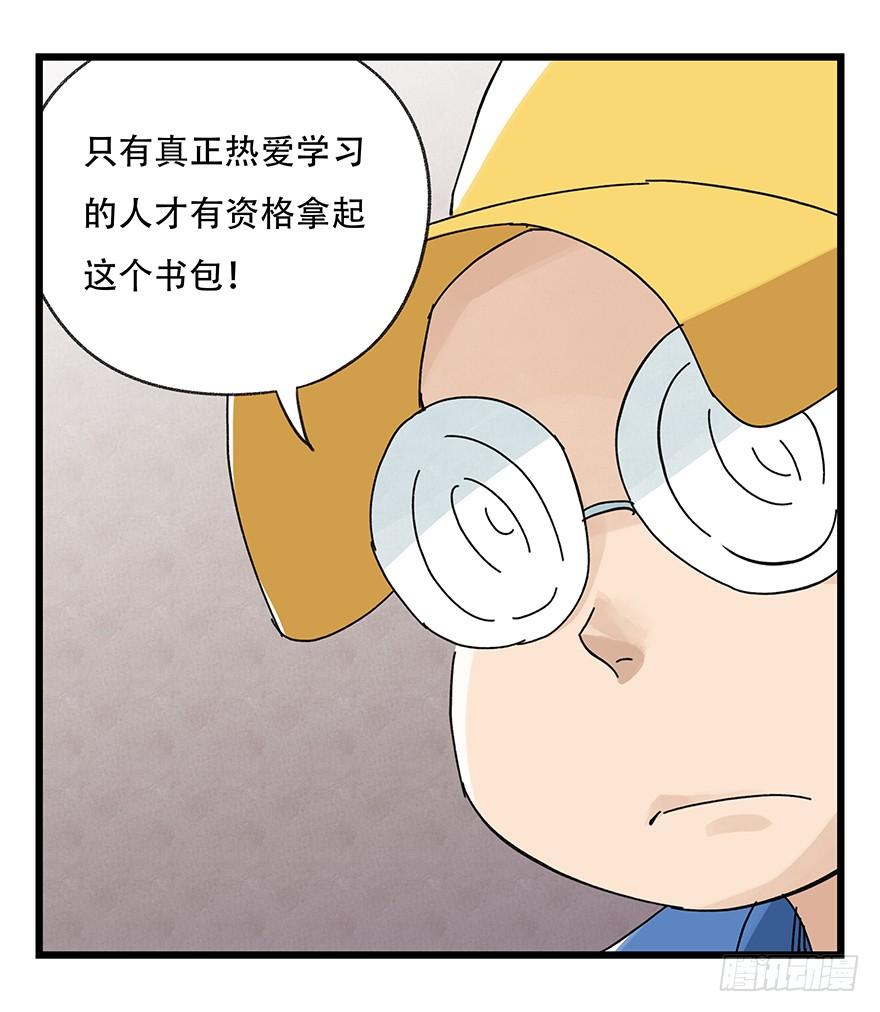 百层塔三十三，上学（中中上）