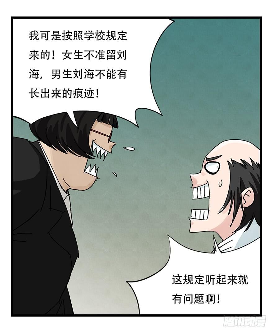 百层塔三十三，上学（中中上）