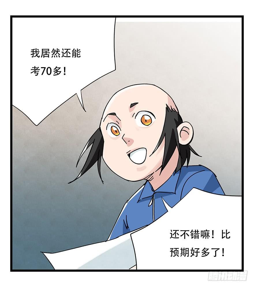 百层塔三十三，上学（中中下）