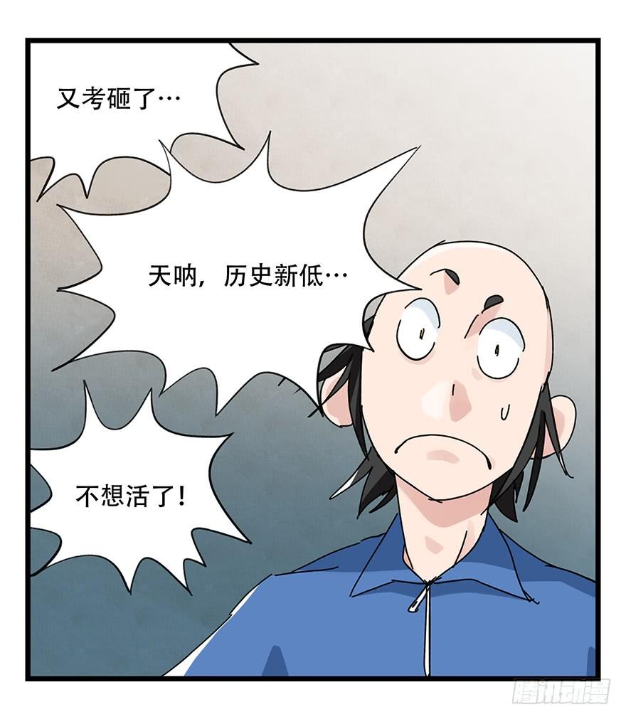 百层塔三十三，上学（中中下）