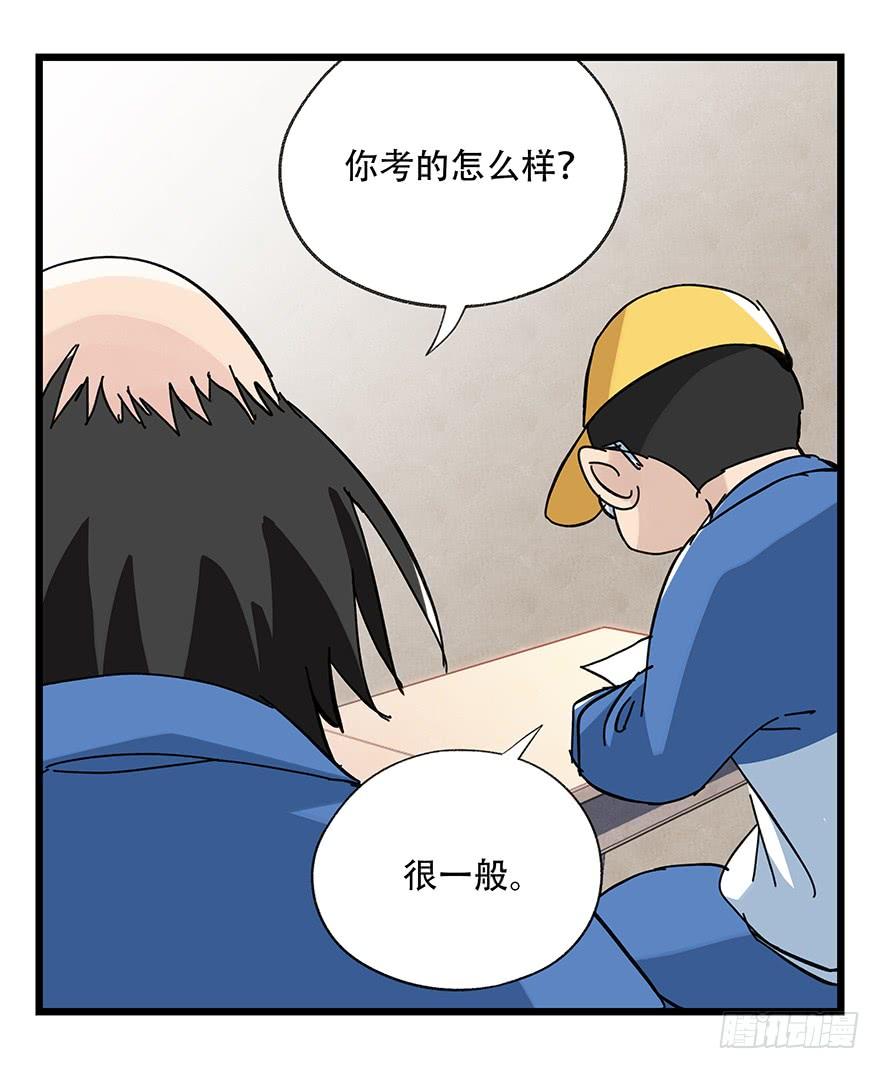百层塔三十三，上学（中中下）