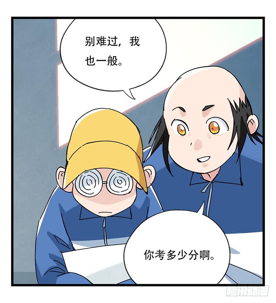 百层塔三十三，上学（中中下）