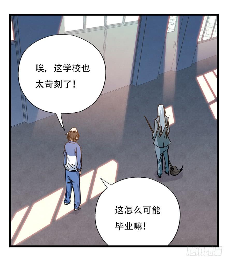 百层塔三十三，上学（中中下）