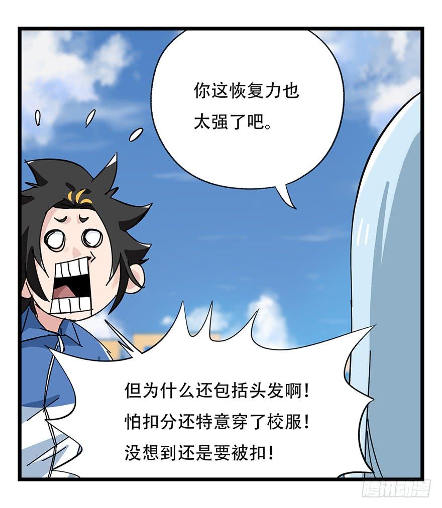 百层塔三十三，上学（中中下）