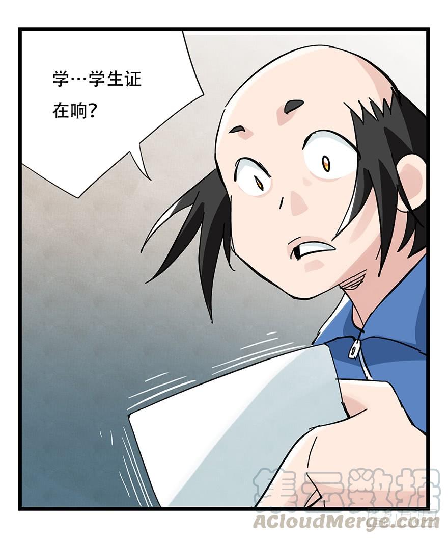 百层塔三十三，上学（中中下）